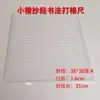 Artefacto para hacer cuadrículas de caligrafía en papel Xuan especificaciones comunes regla de escala cuadrícula para copiar caracteres variados regla de cuadrícula para escritura de práctica en letra regular artefacto para dibujar líneas