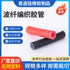 Mangueira de Borracha de Silicone Resistente a Altas Temperaturas com Tubo Externo Trançado de Fibra de Vidro com Silicone, Resistente a Alta Pressão, Tubo Trançado de Silicone à Prova de Explosão para Limpeza a Vapor