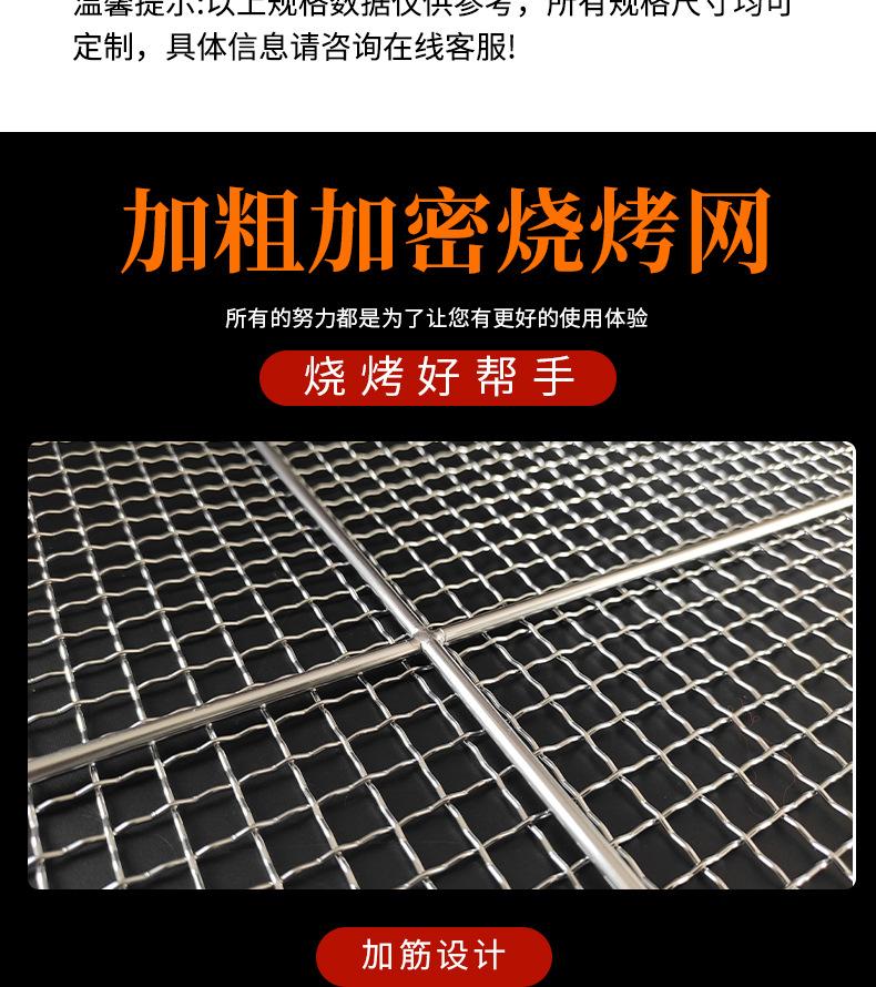 成冠金属方形烤网详情_05.jpg
