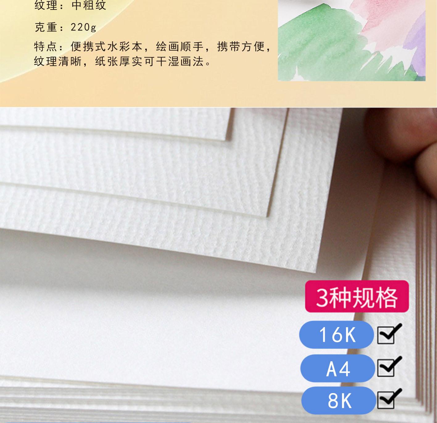 水彩本详情_03.jpg