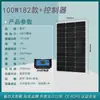Panel Solar Monocristalino 12V100W Panel de Generación de Energía Fotovoltaica Panel de Carga de Batería 200W Panel de Batería Doméstico 24V300W