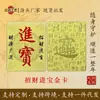 Novo modelo de adesivos de celular de bênção para atrair riqueza e dinheiro, afastar maus espíritos, amuleto de paz Zhong Kui, cartão de ouro portátil criativo cultural e criativo