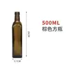 En Stock Al Por Mayor Botella de Vidrio Marrón a Prueba de Luz para Aceite de Oliva, Botella Cuadrada para Aceite de Sésamo, Botella de Aceite de Oliva de 500ml, Camelia Nueces