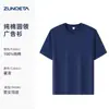 Playera de Algodón Puro de 230g Logo Personalizado Entrenamiento Reunión Evento Camisa Cultura Corporativa Uniforme de Clase Cuello Redondo Manga Corta Camiseta Publicitaria