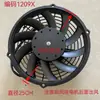 125 Peças de Ar Condicionado para Colheitadeira Ruilong 320 Motor do Ventilador Elétrico do Ar Condicionado da Colheitadeira Combinação Original de Fábrica