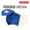 Enchufe y Toma de Corriente Industrial a Granel de 3, 4 y 5 Pines 16A/32A Macho y Hembra de Nylon Cobre Sólido Conector Impermeable Ip44