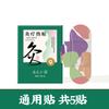 Vapor fiebre pasta caliente moxa hierba protección cuello pasta compresa caliente moxibustión pasta caliente para cintura pasta caliente para rodilla calor moxa pasta caliente para pies fabricantes mayoreo