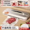 Máquina Selladora al Vacío Pequeña para Hogar Empaque de Alimentos Selladora Automática de Plástico al Vacío Compresión Conservación Fresca Sellador 3596 No