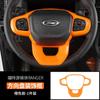 Directamente del fabricante: Modelos 23-26 de Ford Ranger, Piezas Interiores Naranjas, Piezas de Modificación Anti-Rayaduras Específicas para el Vehículo Completo