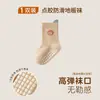 Calcetines de Bebé Sin Costuras de Dibujos Animados Calcetines para el Suelo de Recién Nacidos Protección contra el Frío Antideslizantes Calcetines de Media Pantorrilla para Bebé Calcetines Nuevos para Niños Otoño/Invierno
