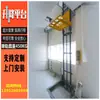 Plataforma elevadora personalizada elevador de carga pequeño elevador de carga hidráulico eléctrico anticaída elevador de carga elevador de monorraíl de dos pisos de doble vía