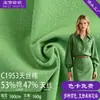 Tejido de algodón Tencel lavado a la arena, tejido con una caída fluida, adecuado para camisas, faldas y otras prendas de moda para mujer de primavera y verano.