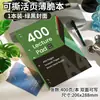 Cuaderno de Ejercicios con Papel Delgado Crujiente Estilo Americano Cuaderno de Borradores Preparación para Exámenes Papel Crujiente Desprendible Cuaderno A4