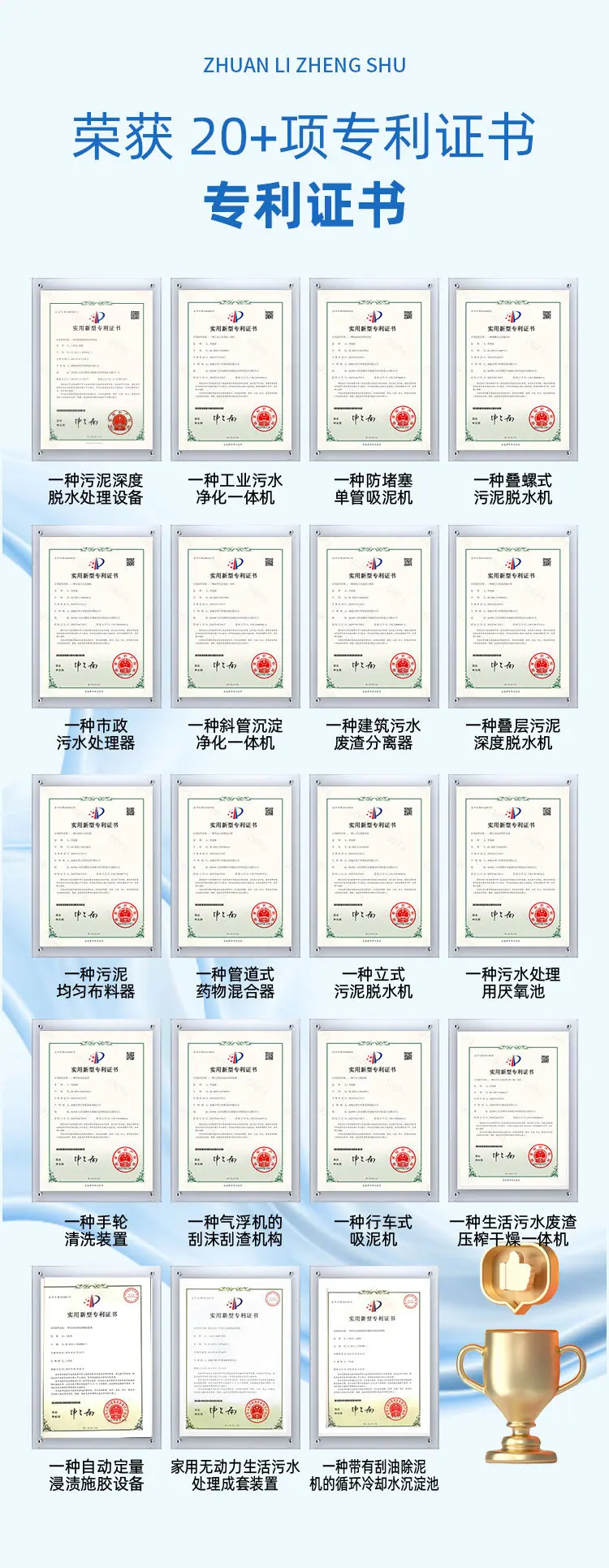 公司介绍 (4)