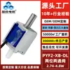 Válvula solenoide miniatura de 2 vías y 2 posiciones normalmente abierta para masajeador de ojos, masajeador, máquina de envasado, válvula de escape/liberación de aire DC 6V/12V