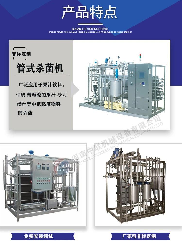 盘管式杀菌机 爱采购 (3).jpg