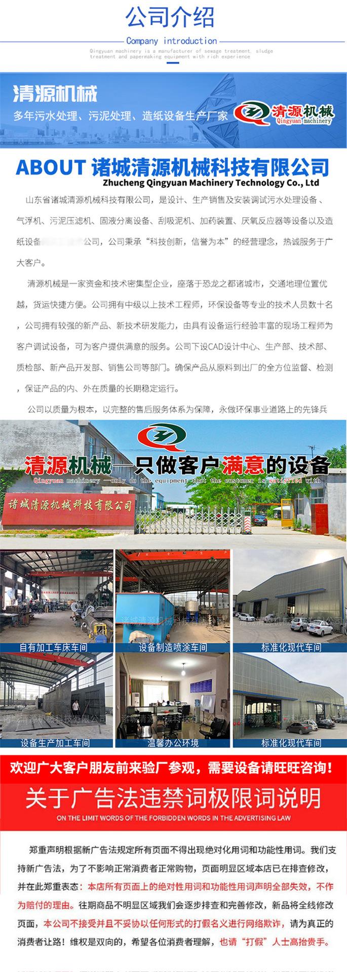 机械格栅除污机修改.png