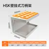 Estante Portafresas de Pared CNC con Pinzas BT40/BT50/HSK63 para Máquina Herramienta y Montaje en Pared