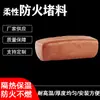 Fabricante Personalizado Lama à Prova de Fogo Usina de Energia Vedação Resistente a Altas Temperaturas Lama à Prova de Fogo Alta Viscosidade Lama Isolante Material Flexível Orgânico para Plugagem