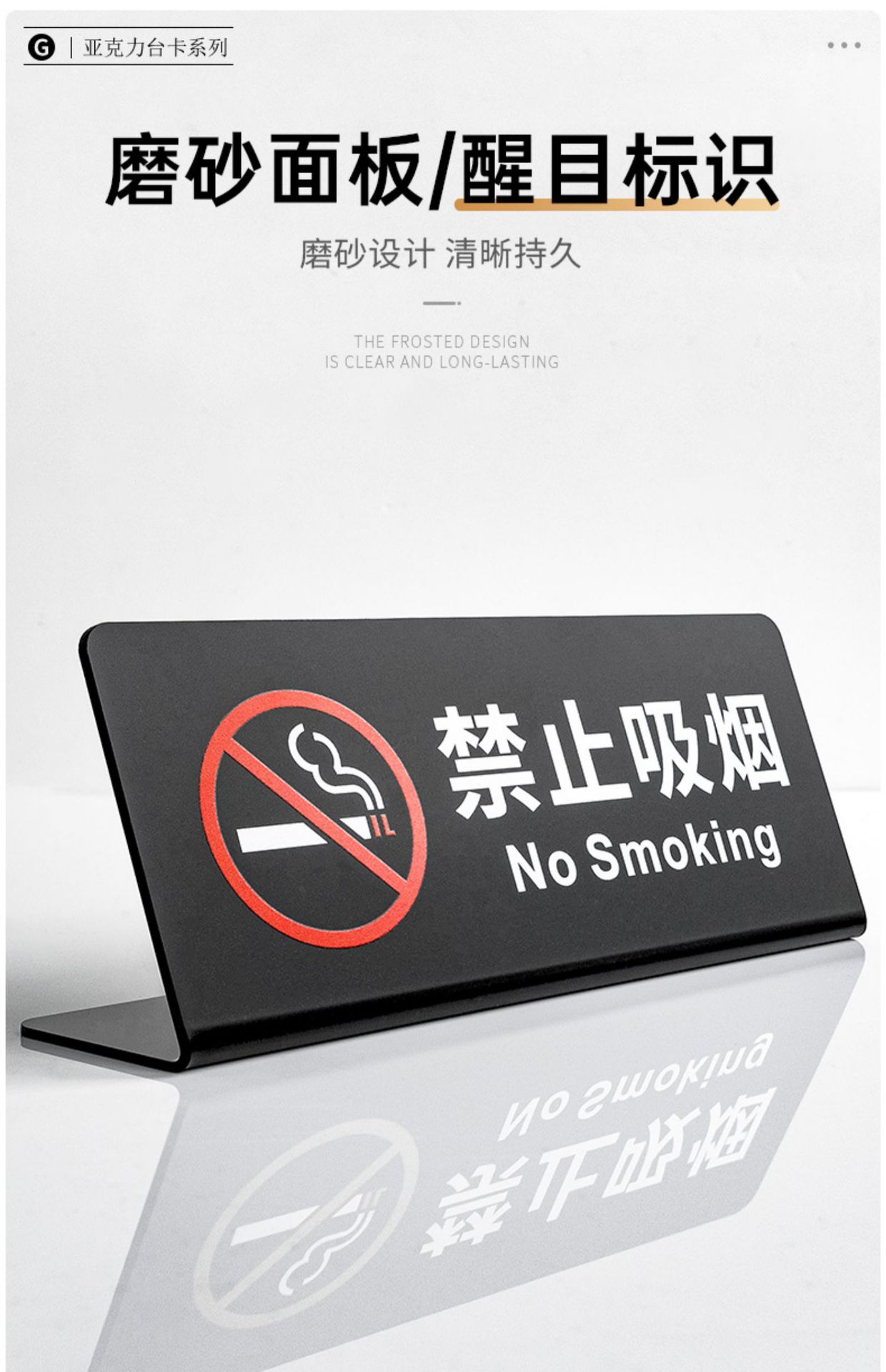 请勿吸烟