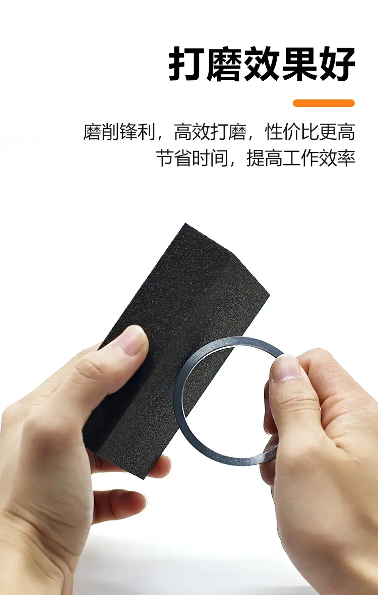 海绵砂快