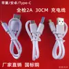 Adequado para linha de carregamento curta Apple/Android/Type-C 30cm power bank fonte de alimentação móvel linha de dados