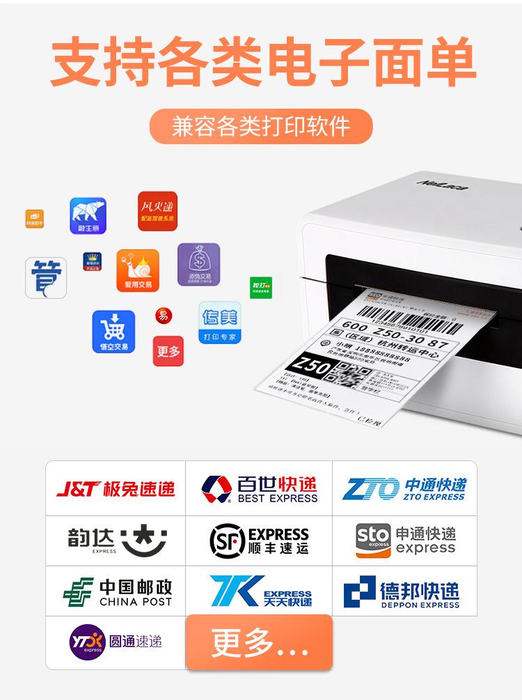 汉印打印机-详情_03