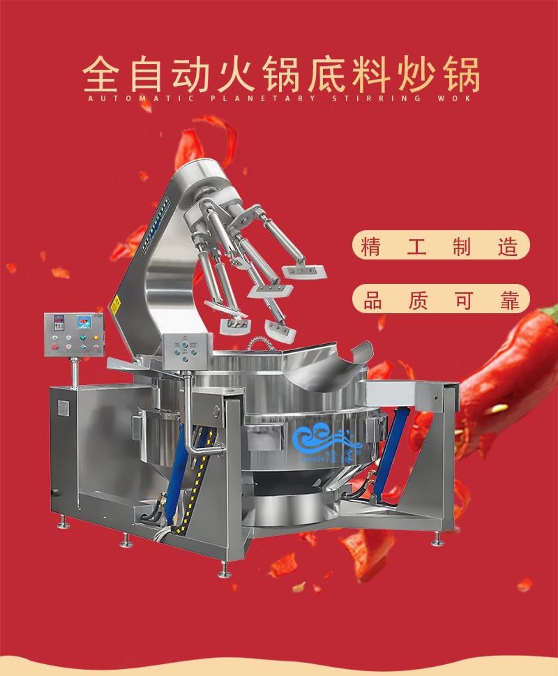 火锅底料详情页_01.jpg