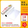 Papel Alumínio Papel Alumínio Comercial Espessado Forma de Assar Papel Alumínio Grau Alimentício Churrasco Papel Alumínio Air Fryer Forno Doméstico