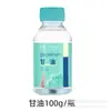 Haishi Hainuo Glicerina Pura Cuidado de la Piel Hidratante y Lubricante Facial Anti-Sequedad y Agrietamiento Loción Corporal antes del Maquillaje Hidratante Portátil Glicerina