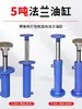 Cilindro Hidráulico de 5 Toneladas 63mm de Diámetro Doble Efecto Brida Cilindro Hidráulico Prensa de Piernas Cilindro de Aceite Lifting Divisora de Madera Cabeza de Aceite Superior