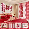 Set de Decoración de Habitación de Boda con Pegatinas del Personaje Doble Felicidad para Decoración de Boda, Adecuado para Habitaciones de Hombres y Mujeres, Pared de Fondo de Cabecera y Creación de una Atmósfera de Boda Completa