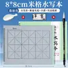 Tela de Práctica para Caligrafía con Pincel, Tela Especial para Caligrafía con Pincel, Cuaderno de Copia Avanzado de Caligrafía Imitación Xuan