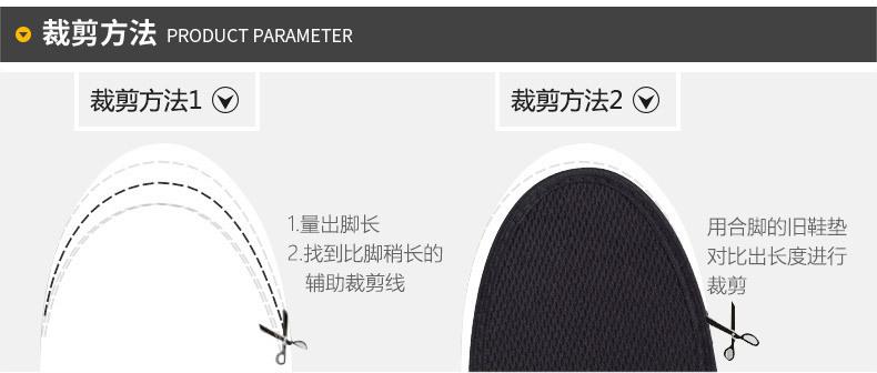 内页-运动鞋垫-33_03