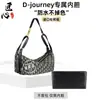 [Solo bolsa interior - bolsa exterior no incluida] Bolsa para lonchera Dio.r D-journey hecha de papel DuPont para almacenamiento