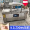 Equipo de envasado al vacío de carne cocida máquina de envasado al vacío de fideos de arroz fideos de arroz material de acero inoxidable 304 uso dual húmedo y seco