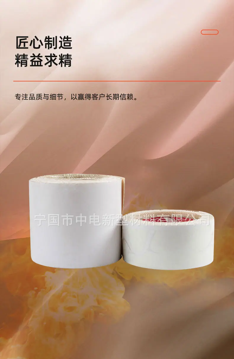 15高硅氧自粘带-详情_04