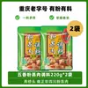 Sazonador de Cerdo al Vapor Qiaotou Polvo Especial para Cerdo al Vapor Sichuan Cinco Especias Picante Auténtico Arroz con Cerdo al Vapor Chongqing Uso Doméstico