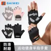 Guantes de fitness Shiwei para mujer, antideslizantes, previenen callos, para usar con equipo como barras de dominadas, pesas rusas, ciclismo y levantamiento de pesas para hombre