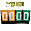 Placar de Futebol Basquete Placar de Quatro Dígitos Cartão de Pontuação Flip Tênis de Mesa Placar Multifuncional de Quatro Dígitos
