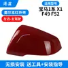 Adecuado para 16-22 Carcasa de Espejo Retrovisor X1 Serie 1 F52 F49 Carcasa de Espejo de Reversa Marco de Lente Señal de Giro
