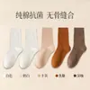 Meias Femininas 100% Algodão Puro para Outono e Inverno, Antibacterianas, Absorventes de Suor, Sem Costura, Estilo Melange, Meias de Cano Médio Totalmente em Algodão, Meias Largas