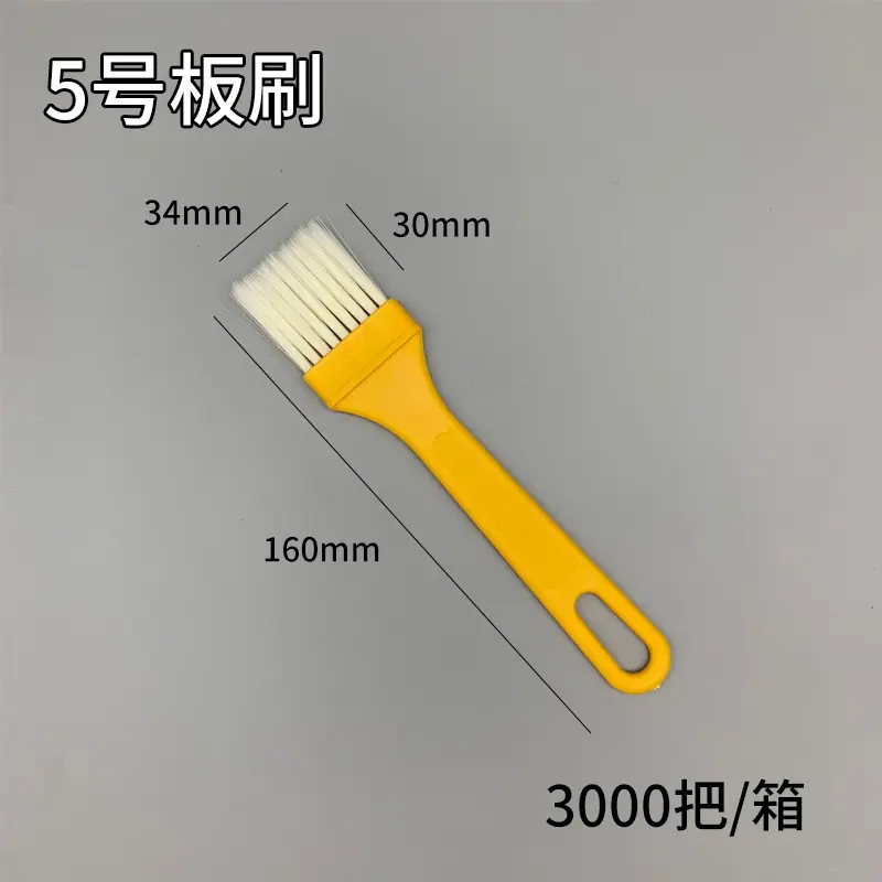 5号板刷.jpg