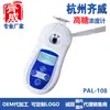 Medidor de azúcar con pantalla digital refractómetro con pantalla digital medidor de dulzura detector de contenido de alcohol para té de leche fruta cola sandía