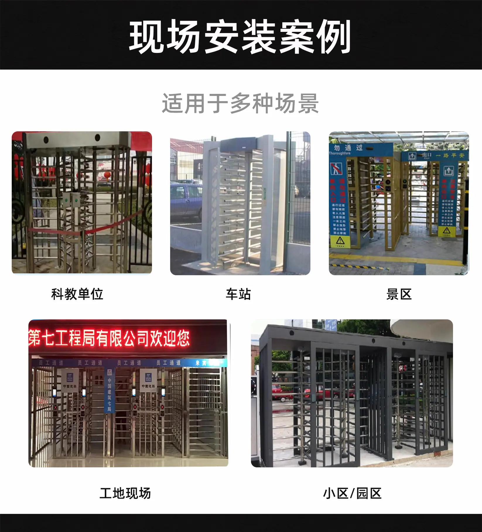 高速闸-详情_08.jpg