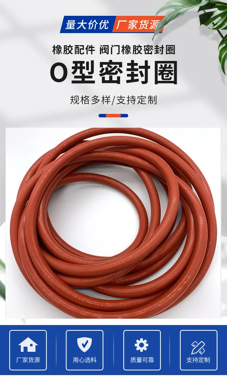 O型密封圈_01