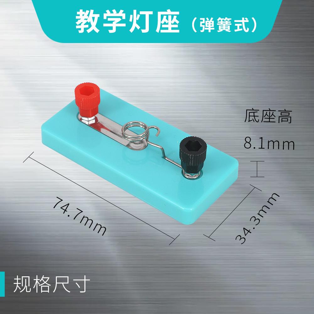 蓝色弹簧灯座-主图3