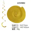 Decoraciones colgantes en espiral, colgantes de PVC, guirnaldas de remolino, decoraciones para lugares de fiestas y bodas, suministros para decoración de fiestas de cumpleaños