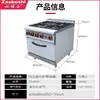 Fogão a Gás Quatro Bocas Forno de Panela de Barro Tudo-em-Um Equipamento de Cozinha Ocidental Certificado CE Fábrica de Origem Utensílios de Cozinha