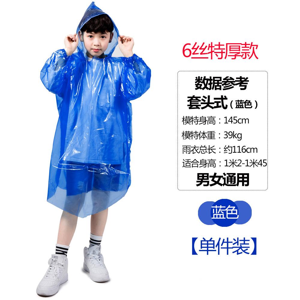6丝蓝色套头